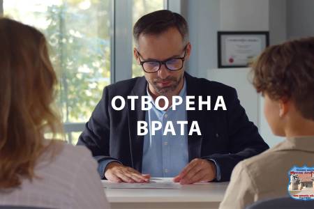 Отворена врата