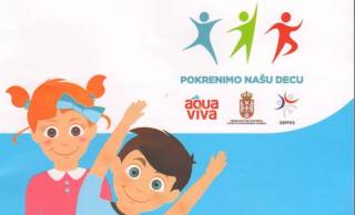 ПОКРЕНИМО НАШУ ДЕЦУ