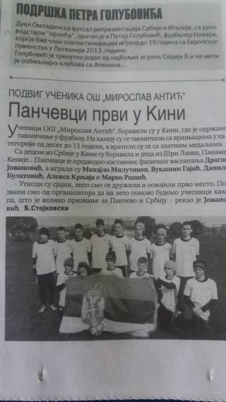 &bdquo; Спортски журнал&ldquo; о нашим ђацима