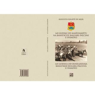 Учешће у пилот пројекту &bdquo; Могућности развоја образовног туризма у Иванову&ldquo;