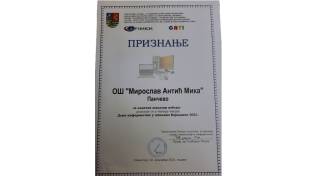 Најбољи школски сајт у 2021.години