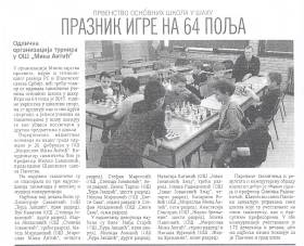 ОПШТИНСКО ТАКМИЧЕЊЕ У ШАХУ