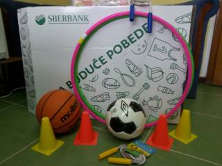 Донација &bdquo; Sber &bdquo; банке